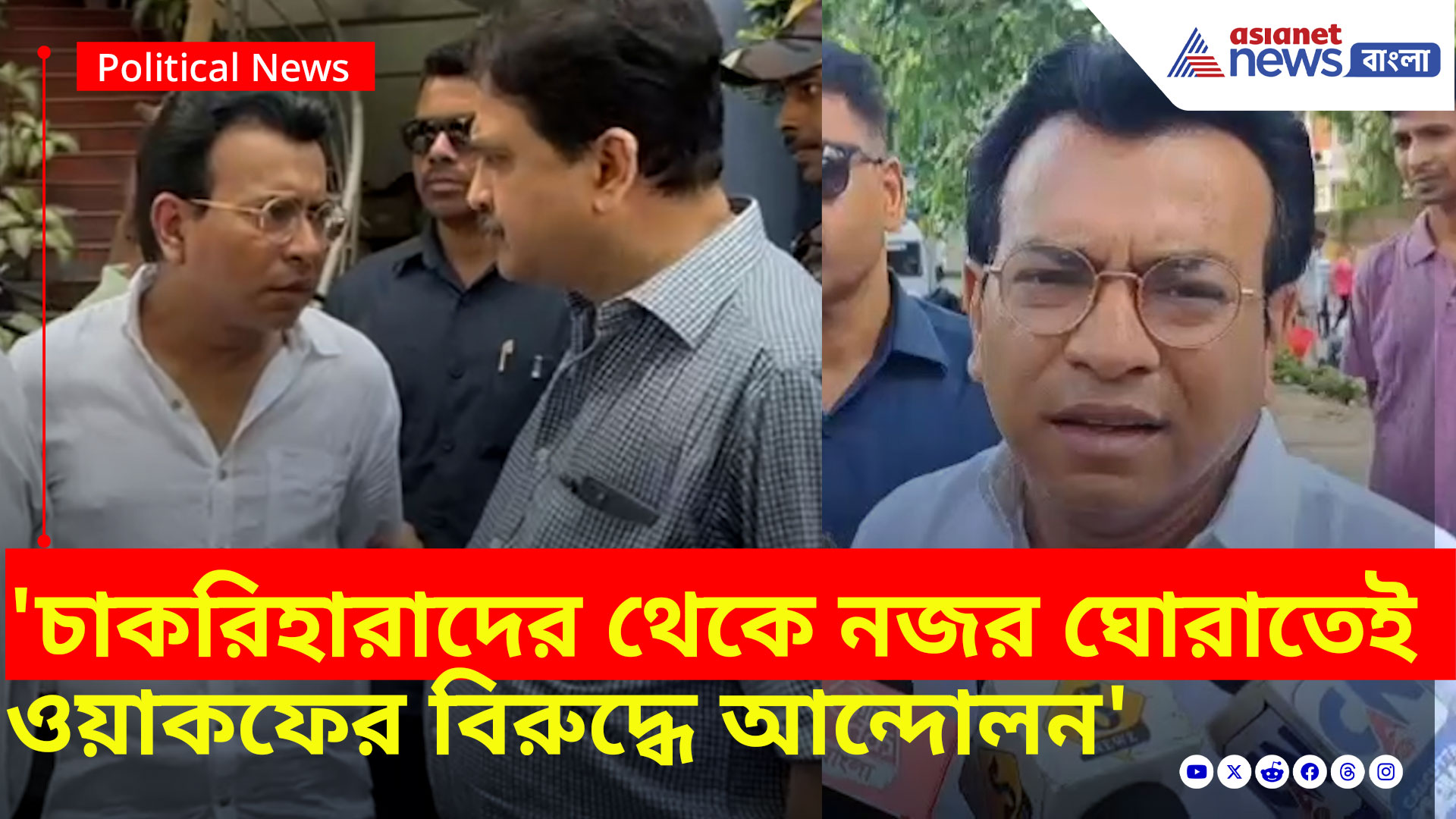 চাকরিহারাদের বিরদ্ধেই পুলিশের জোড়া মামলা, ক্ষোভ উগড়ে চরম হুঁশিয়ারি রুদ্রনীলের