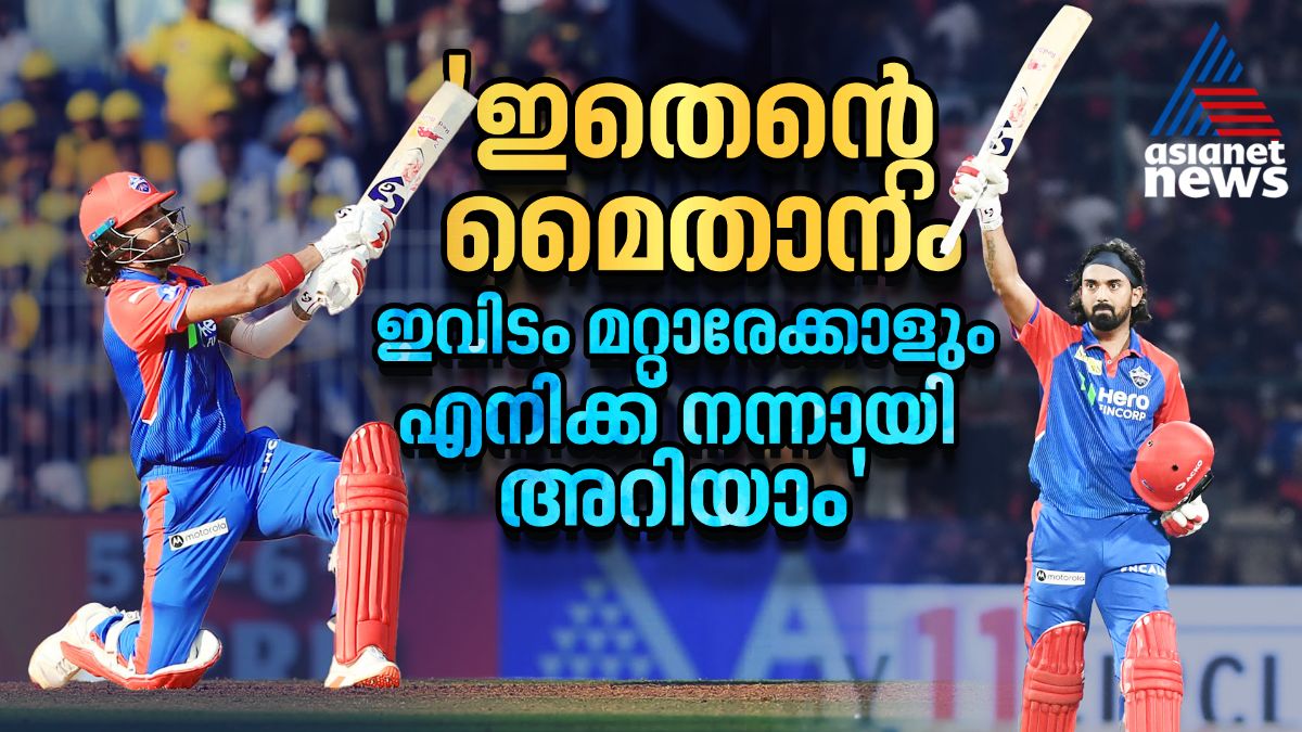 വായടപ്പിച്ച 93*; ലക്നൗ ടീം ഉടമ കാണുന്നുണ്ടോ! ആര്സിബിക്കും ബാറ്റ് കൊണ്ട് മറുപടിയുമായി കെ എല് രാഹുല്