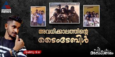 Asianet Image