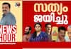 Asianet news PG Suresh Kumar  News Hour 11 April 2025