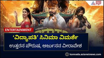 Nagabhushana and Malaika Vasupal Starrer Vidyapati Movie Review gvd Nagabhushana and Malaika Vasupal Starrer Vidyapati Movie Review gvd