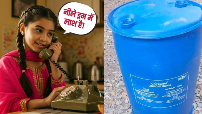 farrukhabad fake murder call 10 year old girl blue drum hoax up police 112 
