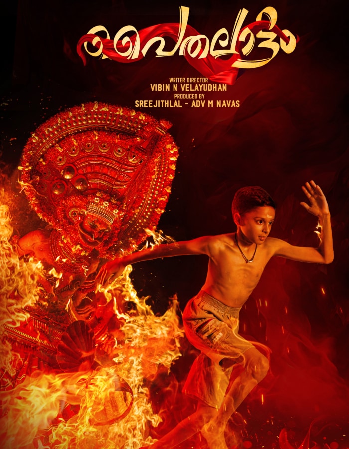 Dhanya Ananya starrer paithalattam movie first look poster out now