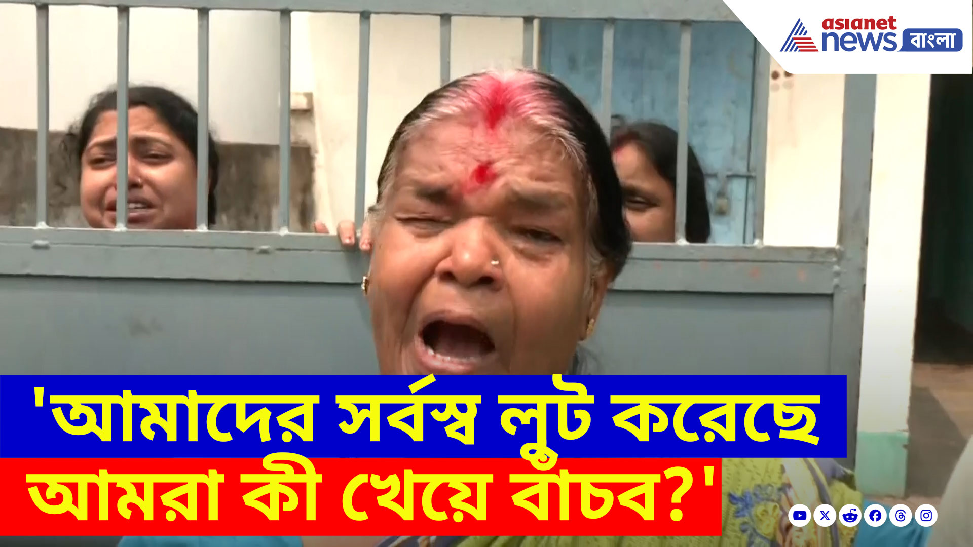 Murshidabad Violence: 'আমাদের সর্বস্ব লুট করেছে আমরা কী খেয়ে বাঁচব?' দেখুন কী বলছেন মুর্শিদাবাদবাসী
