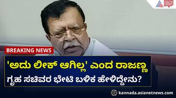 Karnataka minister KN Rajanna reacts after met home minister rav Karnataka minister KN Rajanna reacts after met home minister rav