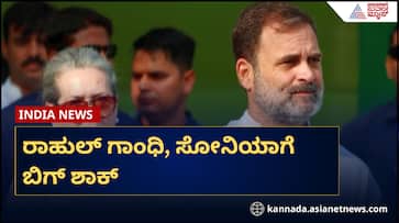 National Herald case ED notice to take possession of rs 700 assets link to Sonia Rahul Gandhi National Herald case ED notice to take possession of rs 700 assets link to Sonia Rahul Gandhi