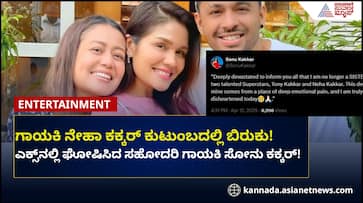 Sonu Kakkar announces emotional split from siblings Neha Kakkar and Tony Kakkar gow Sonu Kakkar announces emotional split from siblings Neha Kakkar and Tony Kakkar gow