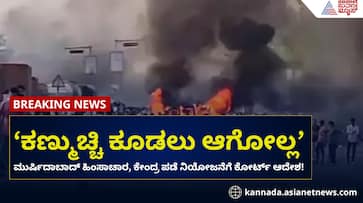 3 Killed In Bengal Waqf Protests Court Orders Deployment Of Central Forces rav 3 Killed In Bengal Waqf Protests Court Orders Deployment Of Central Forces rav
