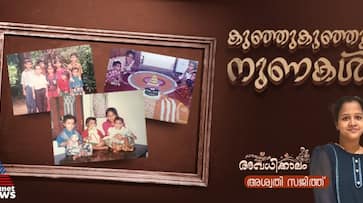 Vacation memories by Aswathy Sajith Vacation memories by Aswathy Sajith