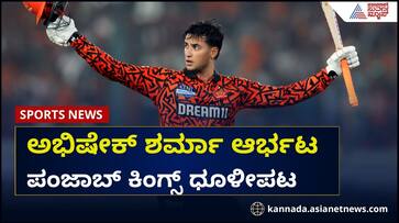 Abhishek Sharma Scripts Mammoth Record As Sunrisers Hyderabad Rout Punjab Kings By 8 Wickets kvn Abhishek Sharma Scripts Mammoth Record As Sunrisers Hyderabad Rout Punjab Kings By 8 Wickets kvn