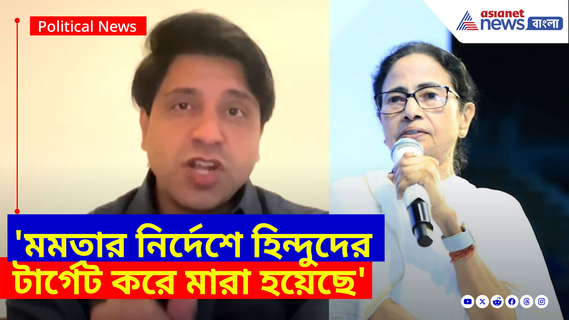 Murshidabad Violance: 'মমতার নির্দেশে হিন্দুদের টার্গেট করে মারা হয়েছে', মুর্শিদাবাদের ঘটনায় মন্তব্য শেহজাদ পুনাওয়ালার