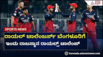 IPL 2025 Rajasthan Royals take on RCB Challenge in Jaipur kvn IPL 2025 Rajasthan Royals take on RCB Challenge in Jaipur kvn