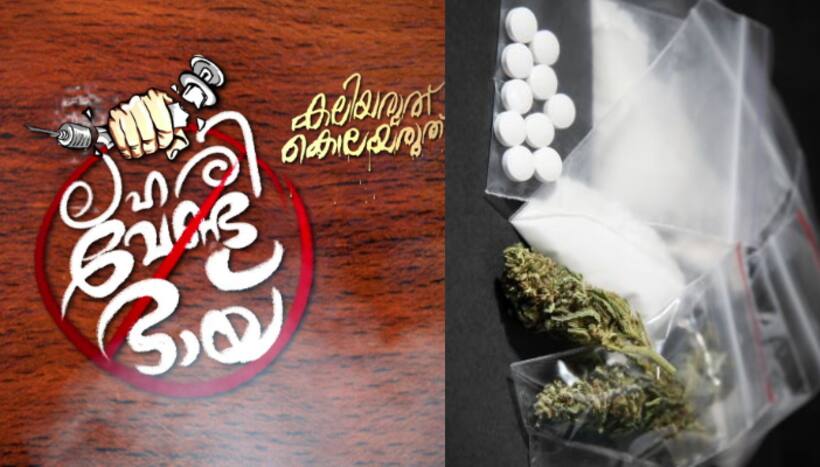 'ലഹരി വേണ്ട ഭായ്'; അതിഥി തൊഴിലാളികളെ ചേർത്ത് പിടിക്കും, തടസ്സം ഭാഷ, വോളണ്ടിയർമാരെ കണ്ടെത്തുമെന്ന് മന്ത്രി