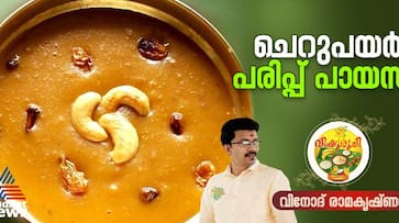 Vishu special parippu payasam recipe Vishu special parippu payasam recipe
