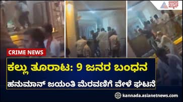 Stone Pelting on Hanuman Jayanti Procession in Guna 9 Held Stone Pelting on Hanuman Jayanti Procession in Guna 9 Held