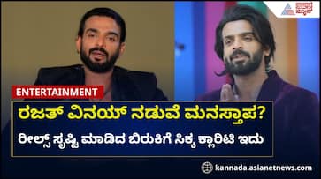 Rajath will notlisten to me said bigg boss vinay gowda vcs Rajath will notlisten to me said bigg boss vinay gowda vcs