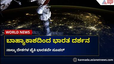ISS Shares Stunning Shining night view image of India from Space ISS Shares Stunning Shining night view image of India from Space