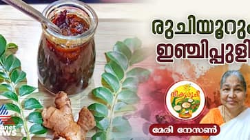 Vishu 2025 vishu special Injipuli recipe Vishu 2025 vishu special Injipuli recipe