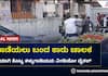 Sambhal Street Vendors Fights Car Owner Video Goes Viral