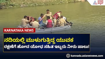 Two people including a soldier drown in the river at Bagalkote gow Two people including a soldier drown in the river at Bagalkote gow