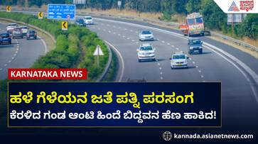 Davangere Murder dog trapped killer gow Davangere Murder dog trapped killer gow