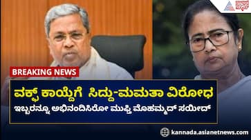 Mlc saleem ahmed reacts abou waqf act at dharwad rav Mlc saleem ahmed reacts abou waqf act at dharwad rav
