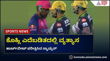 Virat Kohli Health Update RCB batter ask Sanju samson to check his heartbeat during match Virat Kohli Health Update RCB batter ask Sanju samson to check his heartbeat during match