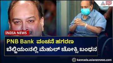 PNB Scam Mehul Choksi Apprehended in Belgium, Faces Extradition to India PNB Scam Mehul Choksi Apprehended in Belgium, Faces Extradition to India