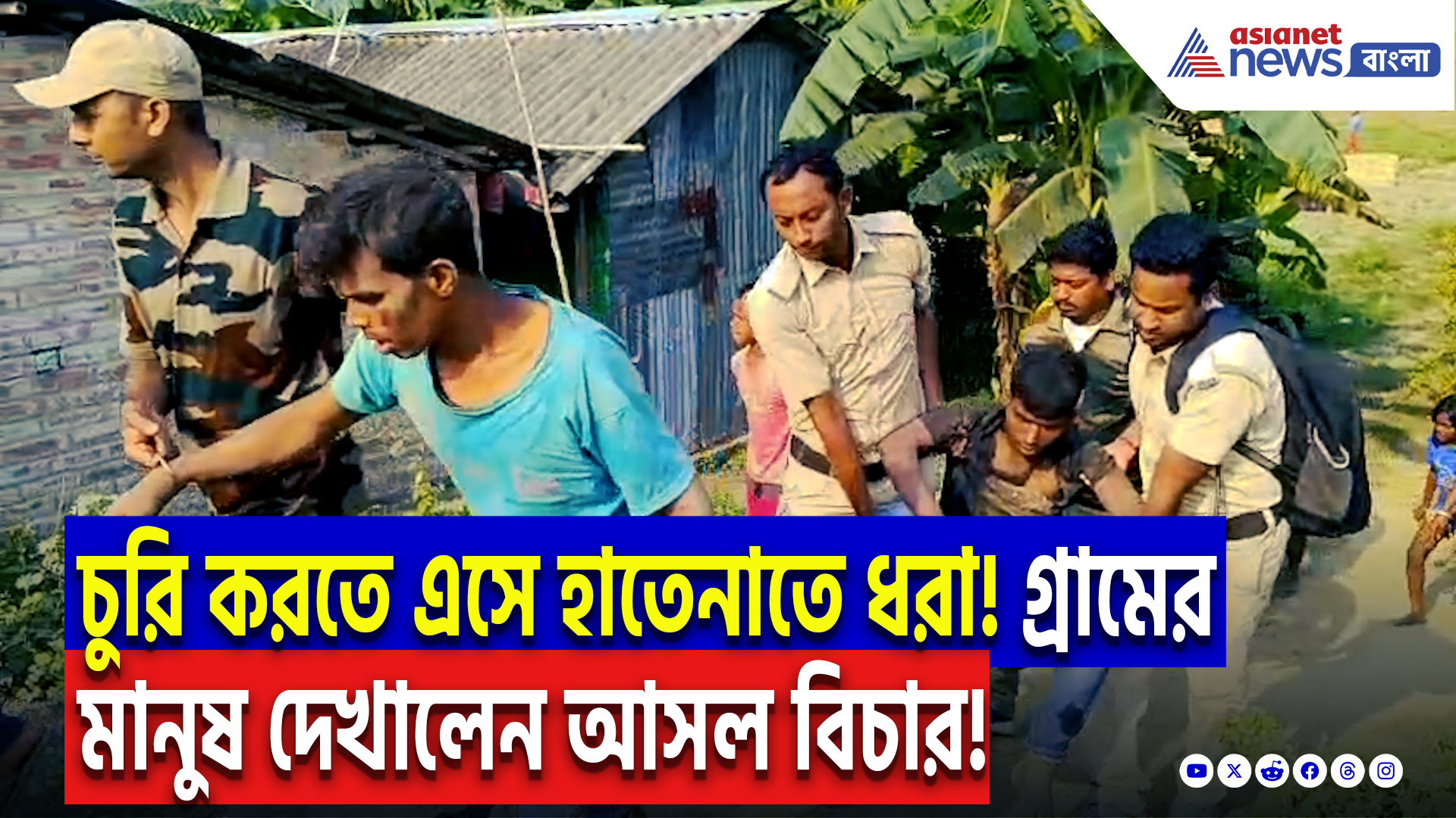 South 24 Parganas News: ১০ হাজার টাকা, তিন মোবাইল নিয়ে পালানোর চেষ্টা… ধরা পড়তেই চরম গণপিটুনি!
