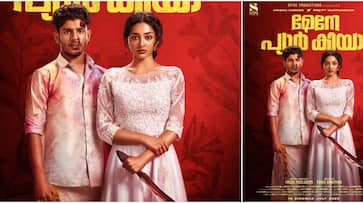 Mene Pyar Kiya Malayalm movie official poster released Mene Pyar Kiya Malayalm movie official poster released