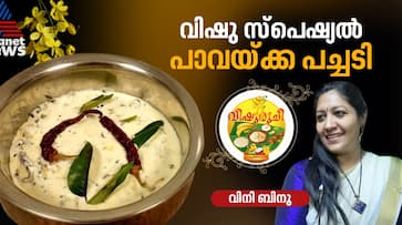 Vishu pavakka pachadi bitter gourd pachadi recipe Vishu pavakka pachadi bitter gourd pachadi recipe