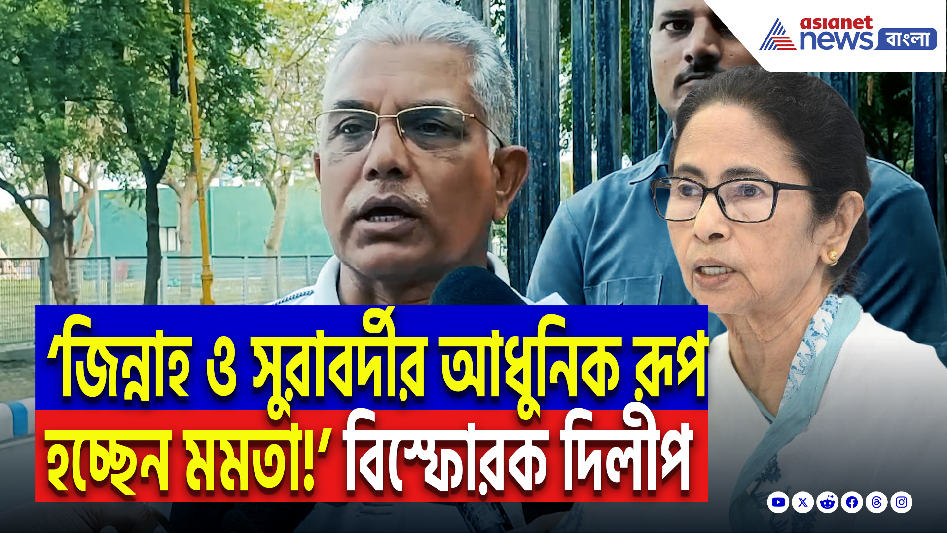 Dilip Ghosh On Murshidabad: ‘মুখ্যমন্ত্রী মানুষদের বোকা বানান! জিন্নাহ ও সুরাবর্দীর আধুনিক রূপ হচ্ছেন মমতা’ হুঙ্কার দিলীপ ঘোষের
