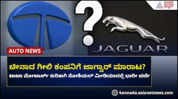 tata-motors-denies-selling-jaguar-to-geely-false-report-explained tata-motors-denies-selling-jaguar-to-geely-false-report-explained