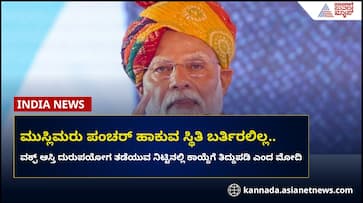 PM Slams Congress Muslim Youth Wouldnt be Fixing punctures san PM Slams Congress Muslim Youth Wouldnt be Fixing punctures san