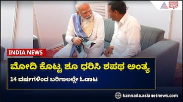 PM Modi made Rampal Kashyap to wear footwear who vowed 14 years back for Modi ckm PM Modi made Rampal Kashyap to wear footwear who vowed 14 years back for Modi ckm