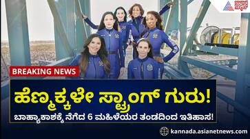History-making spaceflight by an all-female team rav History-making spaceflight by an all-female team rav