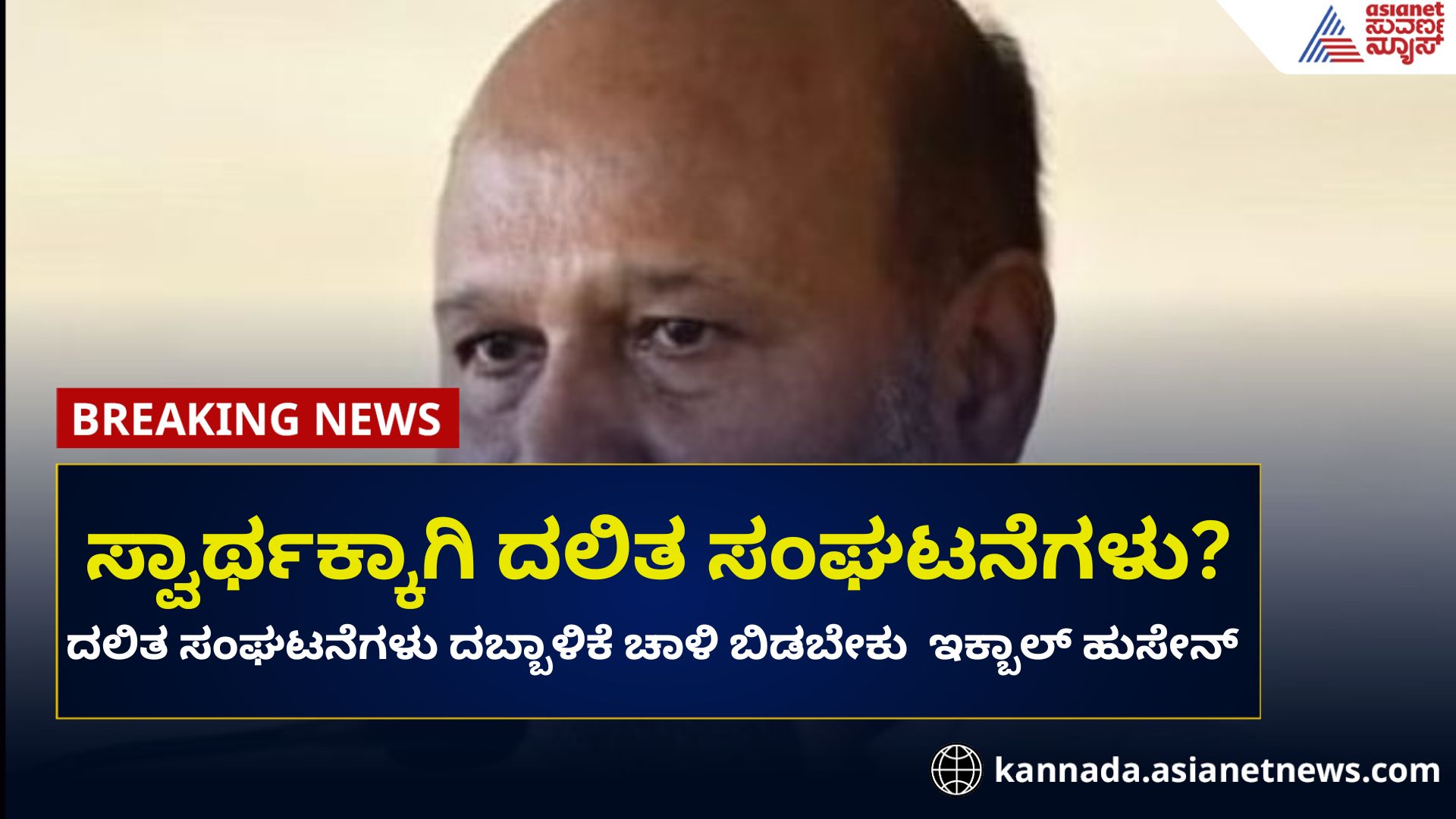 Ambedkar jayanti 2025 Ramanagar MLA speech rav