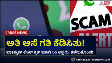 Be careful before clicking on an unknown link on WhatsApp rav Be careful before clicking on an unknown link on WhatsApp rav