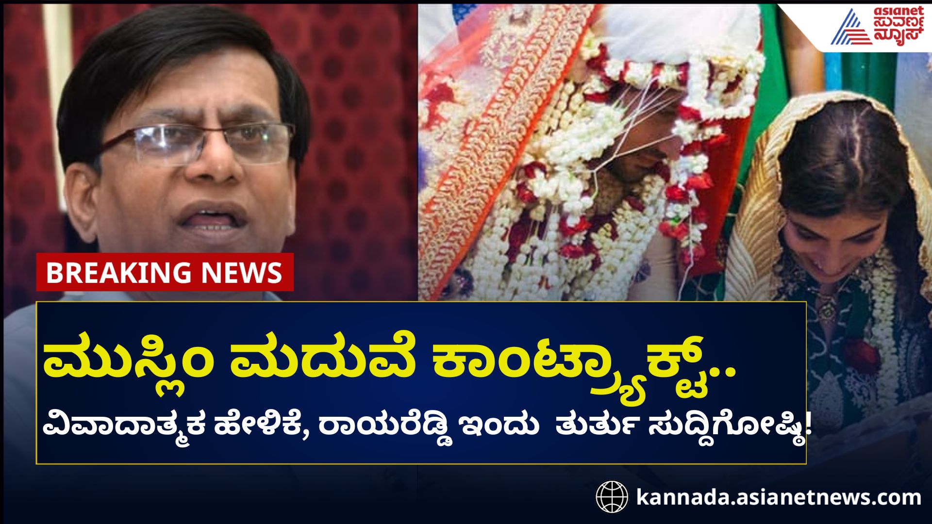 Basavaraj Rayareddy's controversial statement on Muslim marriage at koppal rav
