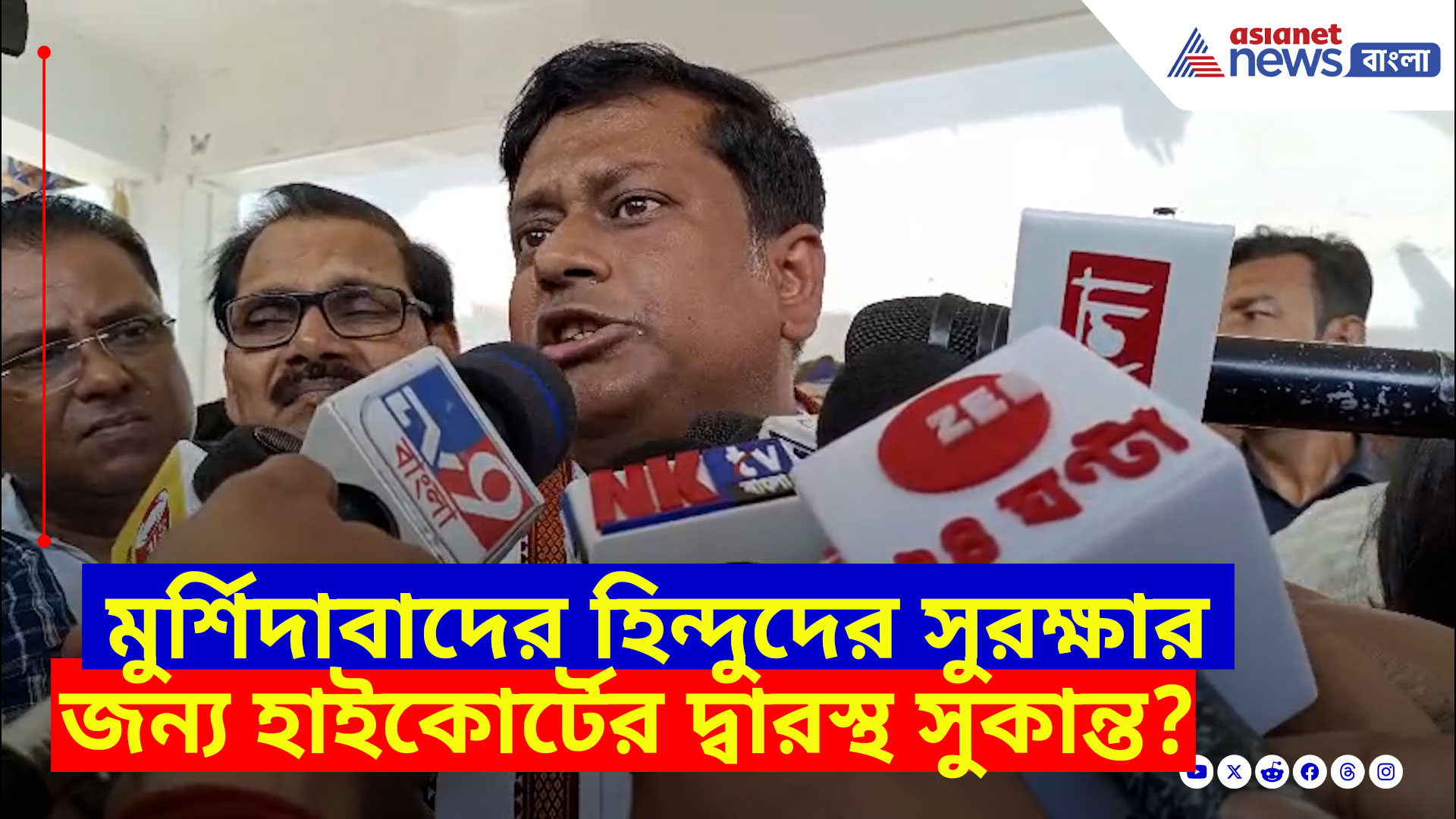 মুর্শিদাবাদের ঘরছাড়ারা ঘরে ফিরলেই ফের হামলার নিদান, ক্ষোভ উগড়ে বড় পদক্ষেপ সুকান্তর