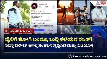 Bangalore Police did not delete Rajat Machhu Reels video 1 million views now rav Bangalore Police did not delete Rajat Machhu Reels video 1 million views now rav
