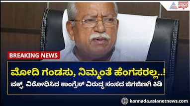 MP Ramesh jigajinagi sparks against conngress waqf act at vijayapur rav MP Ramesh jigajinagi sparks against conngress waqf act at vijayapur rav