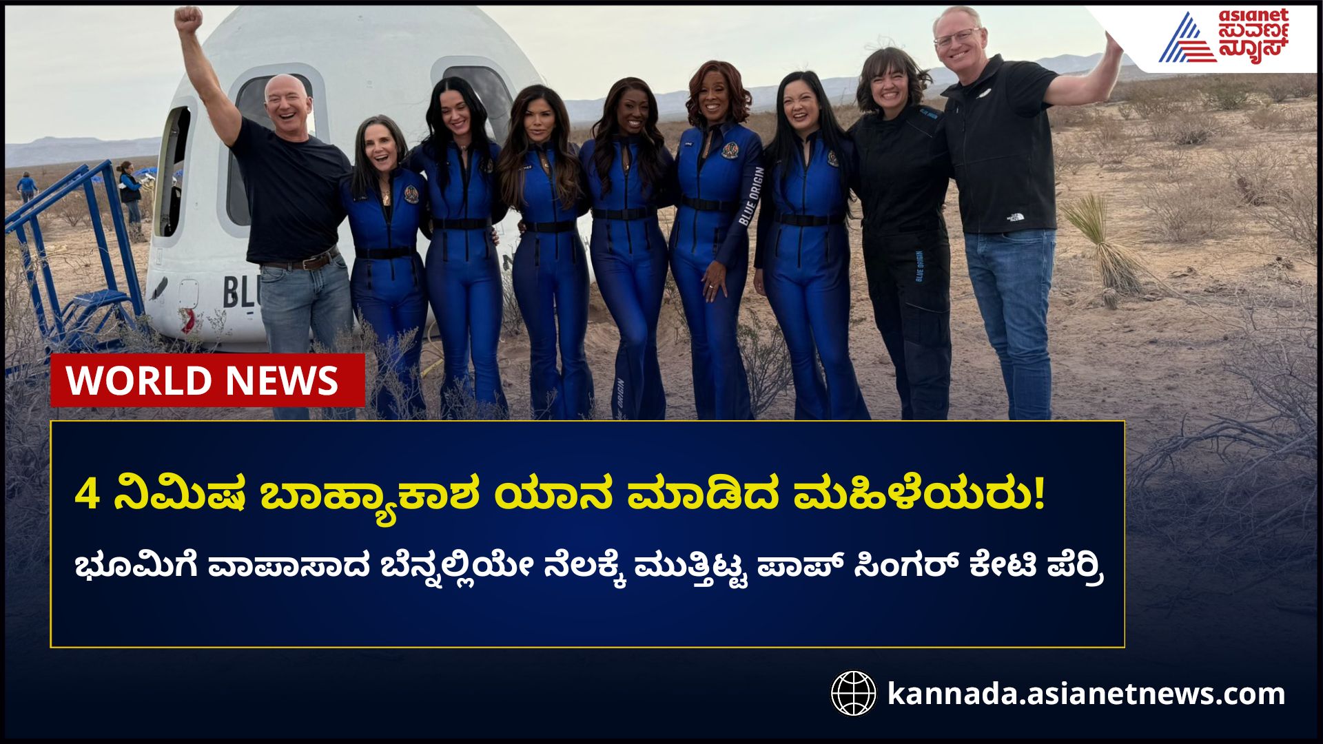 Katy Perry Blue Origin all women crew gets back to Earth from space journey san