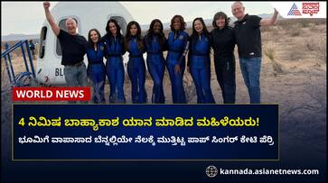 Katy Perry Blue Origin all women crew gets back to Earth from space journey san Katy Perry Blue Origin all women crew gets back to Earth from space journey san