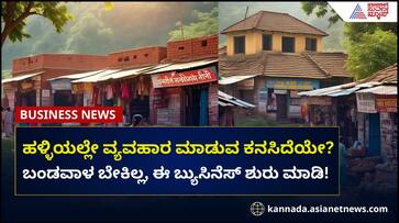 Rural Enterprise: Government Schemes and Opportunities rav Rural Enterprise: Government Schemes and Opportunities rav