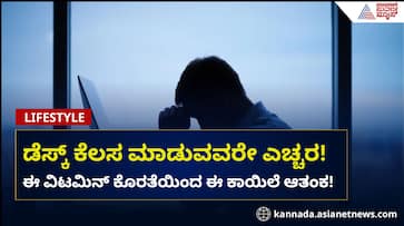 Desk workers beware This vitamin deficiency is quietly causing disease rav Desk workers beware This vitamin deficiency is quietly causing disease rav