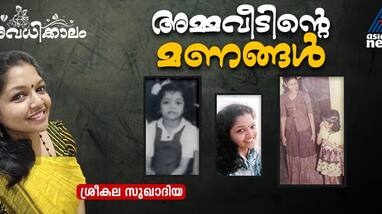 Vacation memories by Srikala Sukhadia Vacation memories by Srikala Sukhadia