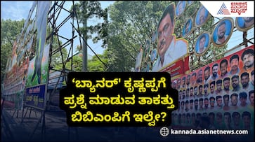 vijayanagar-illegal-banners-flex-krishnappa-priyakrishna-bbmp-silence san vijayanagar-illegal-banners-flex-krishnappa-priyakrishna-bbmp-silence san