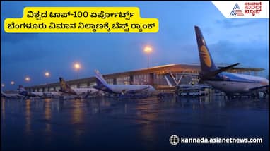 world top 100 airports Bengaluru get best 48th ranks sat world top 100 airports Bengaluru get best 48th ranks sat