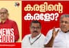 KM abraham Vinu V John  News Hour 15 April